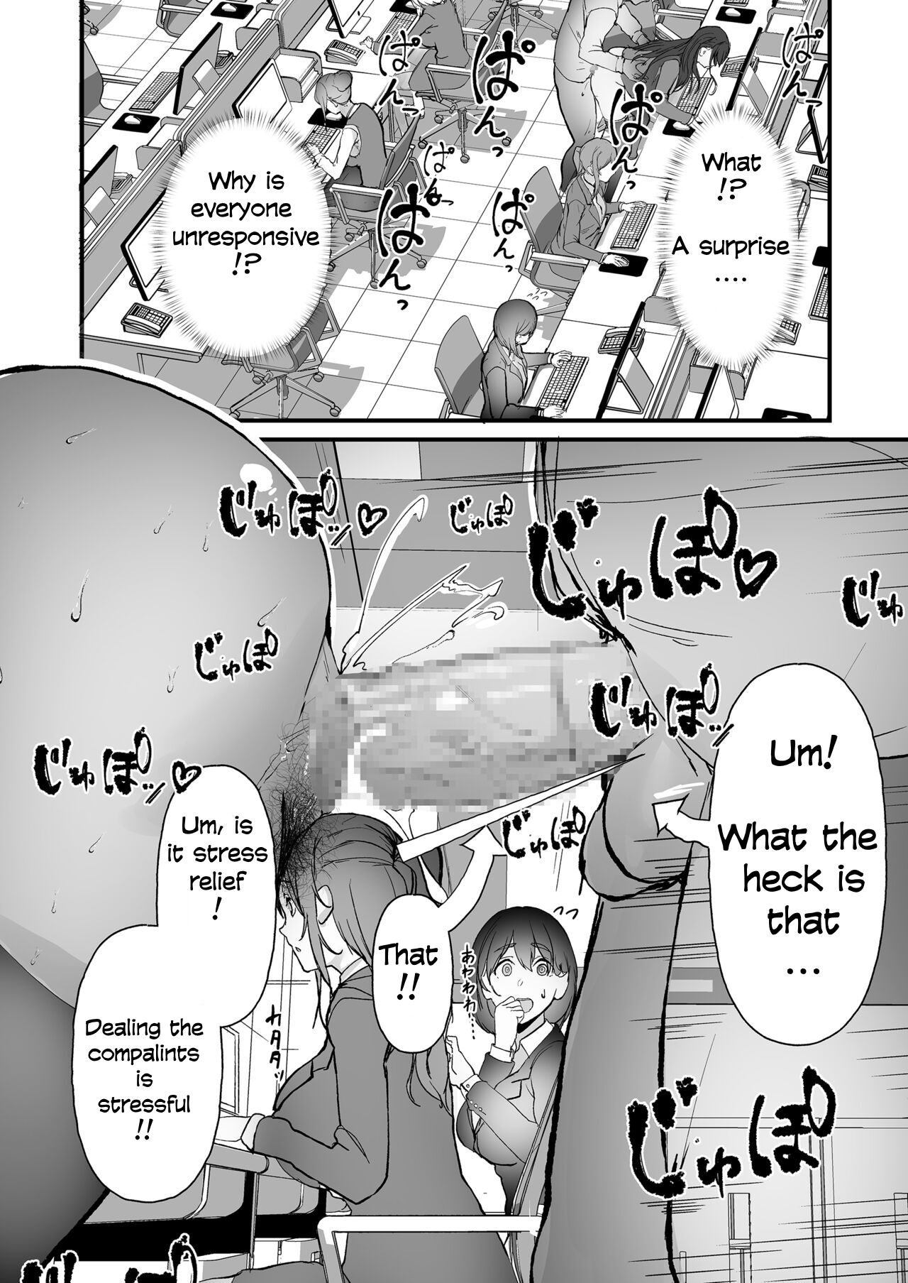 A new graduate who joined a company where there are only sluts!! [Nohito] 1 . A new graduate who joined a company where there are only sluts!! - Chapter 1 [Nohito] – page 6