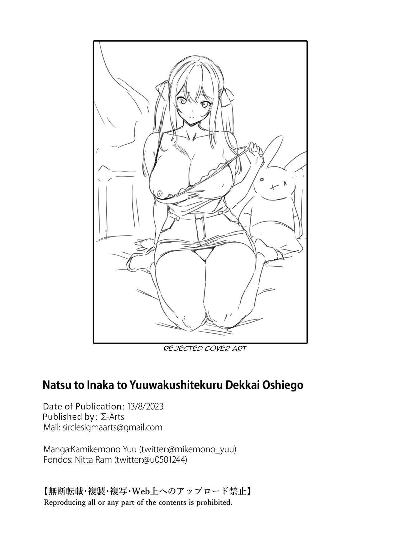 A big student who tempts me with summer and the countryside [Mikemono Yuu] 1 . A big student who tempts me with summer and the countryside - Chapter 1 [Mikemono Yuu] – page 48