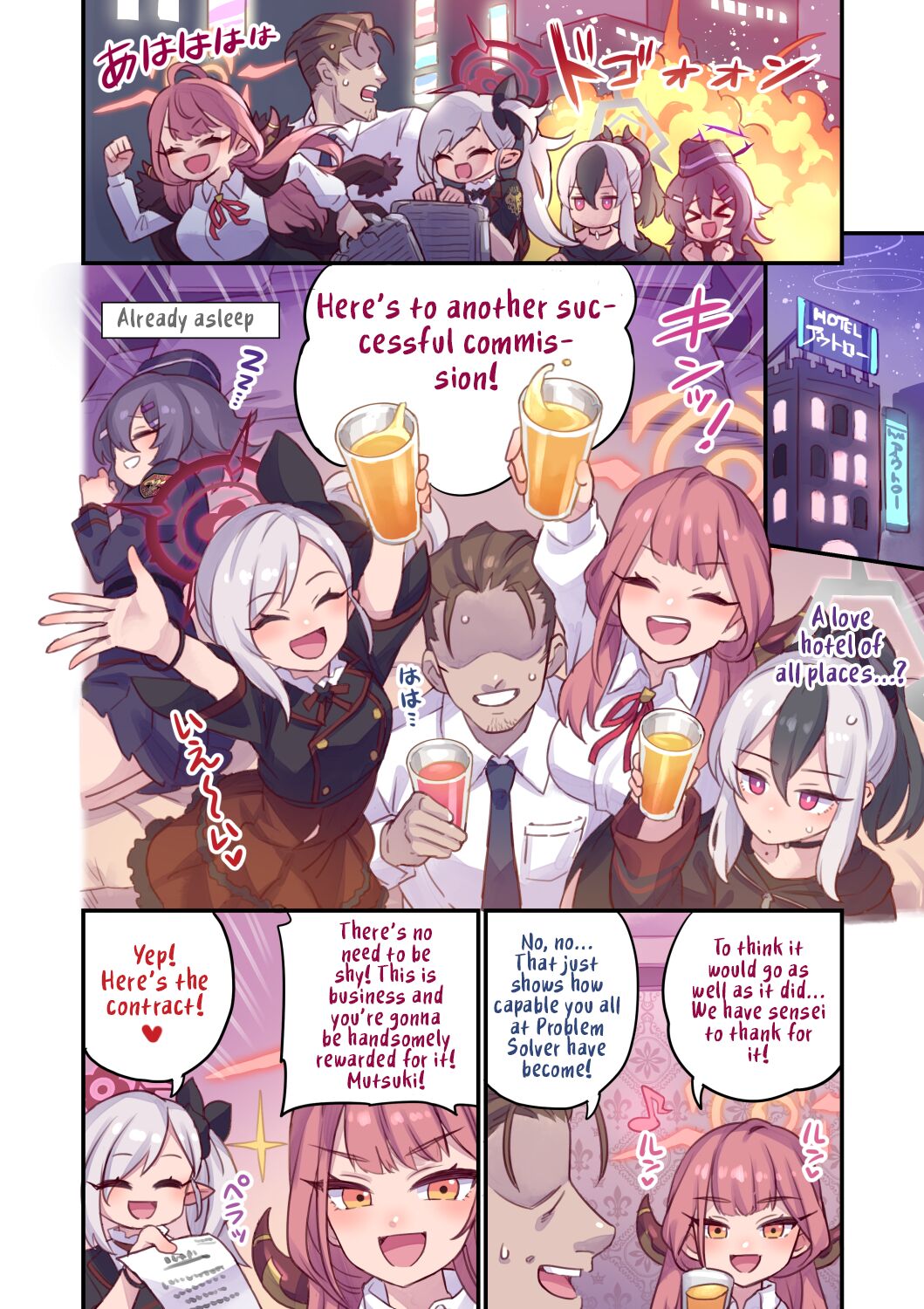A book that crosses the line (Blue Archive) [Mimonel] 2 . A book that crosses the line - Chapter 2 (Blue Archive) [Mimonel] – page 3