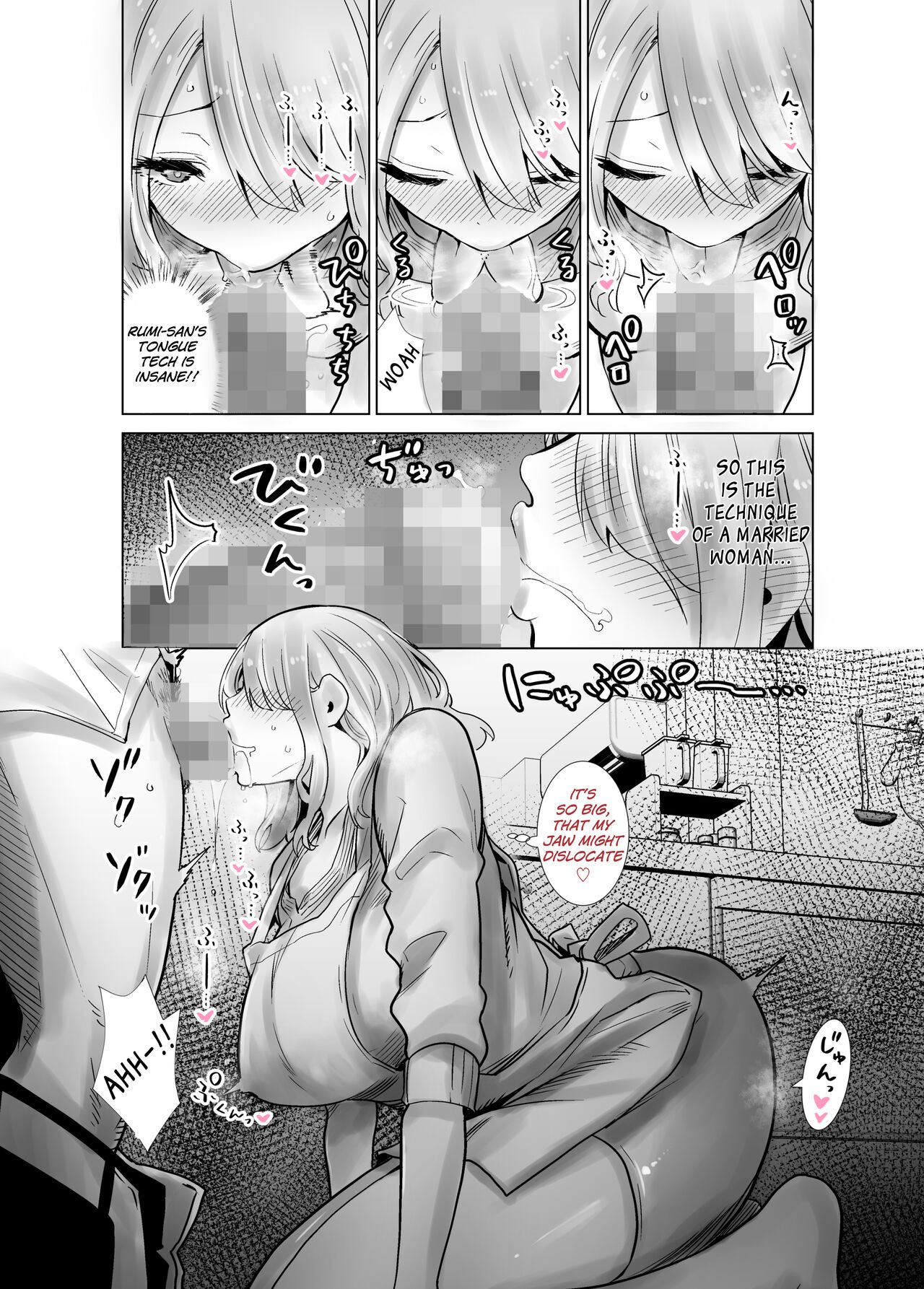 Fucking My Friend’s Mom [RK-2] Fucking My Friend's Mom - [RK-2] – page 16