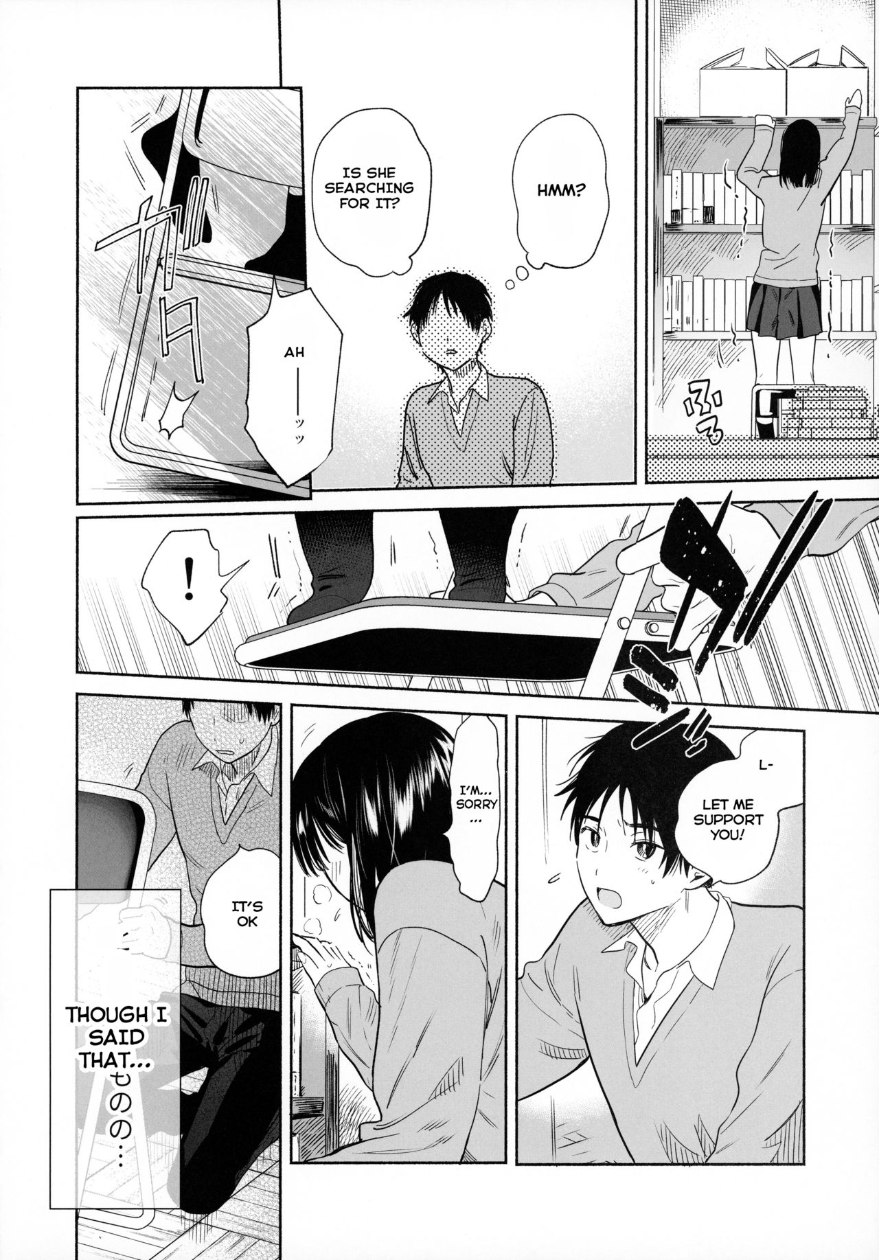 Mukuchi na Tosho Iin to Sex Zuke [Yuzuha] 1 . Mukuchi na Tosho Iin to Sex Zuke - Chapter 1 [Yuzuha] – page 13