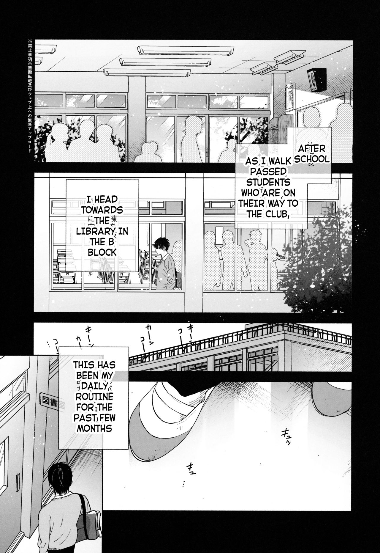 Mukuchi na Tosho Iin to Sex Zuke [Yuzuha] 1 . Mukuchi na Tosho Iin to Sex Zuke - Chapter 1 [Yuzuha] – page 2