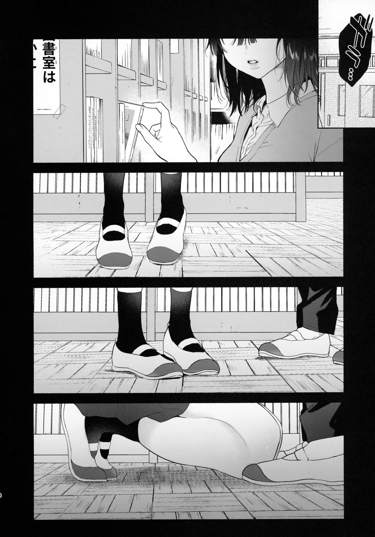 Mukuchi na Tosho Iin to Sex Zuke [Yuzuha] 1 . Mukuchi na Tosho Iin to Sex Zuke - Chapter 1 [Yuzuha] – page 3