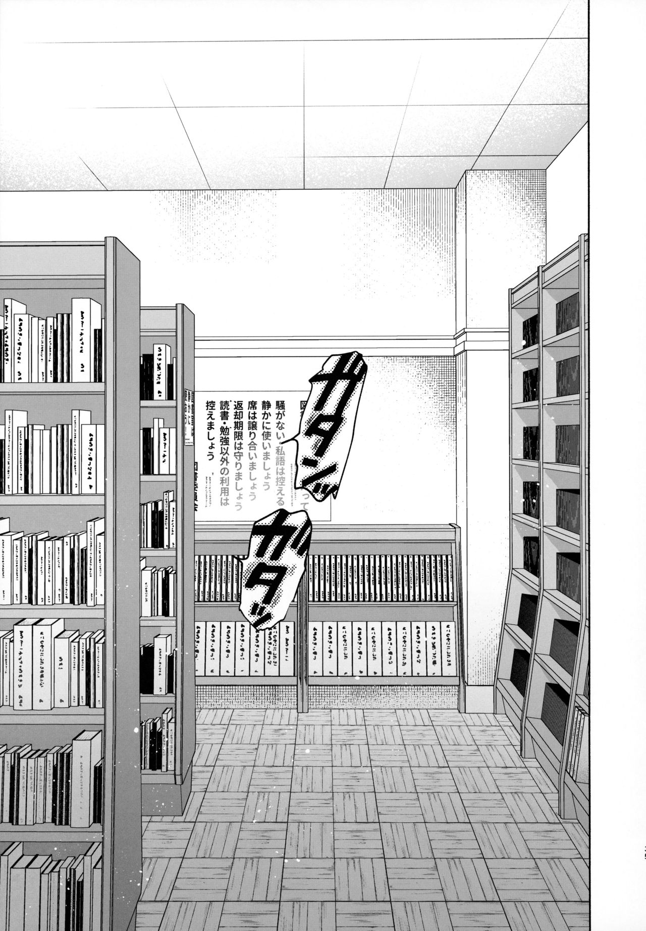 Mukuchi na Tosho Iin to Sex Zuke [Yuzuha] 1 . Mukuchi na Tosho Iin to Sex Zuke - Chapter 1 [Yuzuha] – page 34