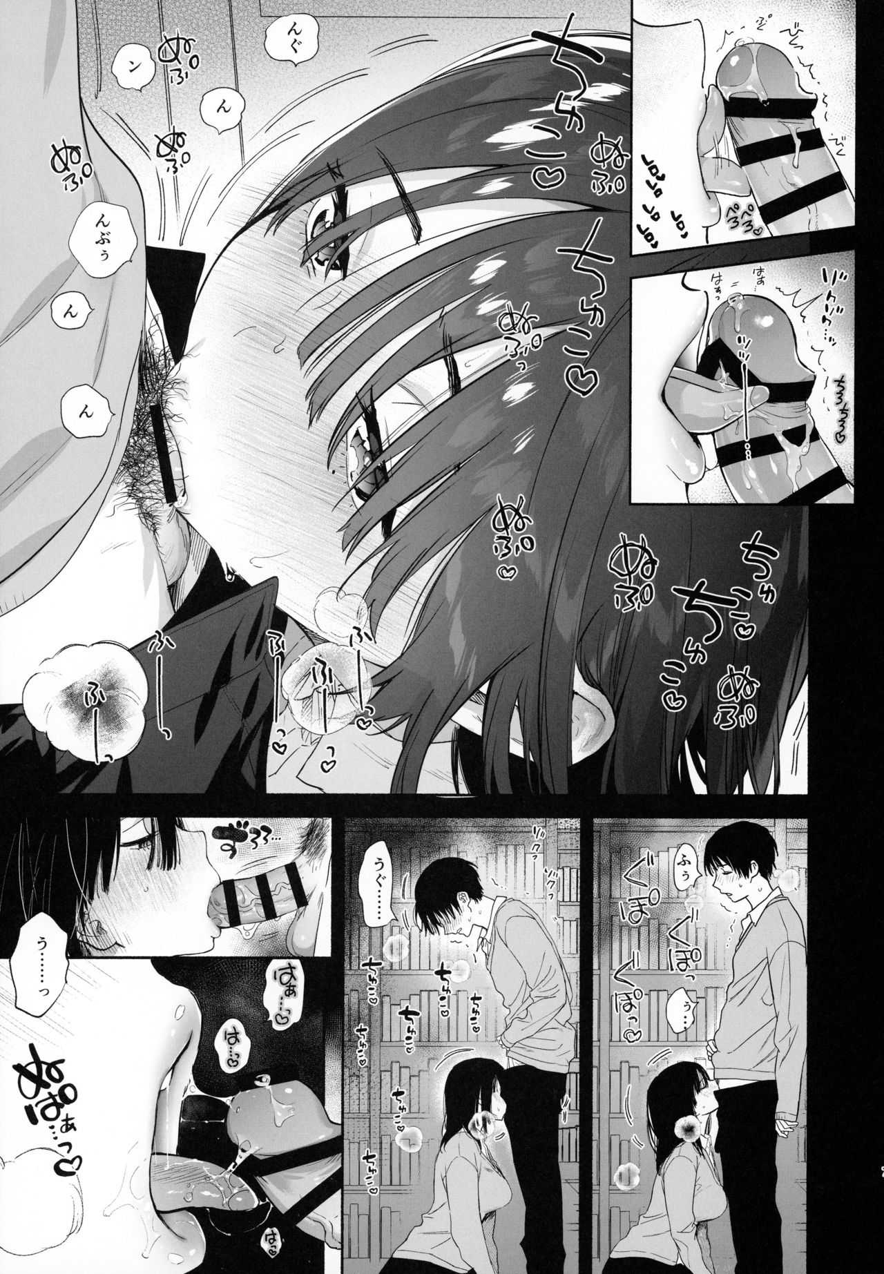 Mukuchi na Tosho Iin to Sex Zuke [Yuzuha] 1 . Mukuchi na Tosho Iin to Sex Zuke - Chapter 1 [Yuzuha] – page 6