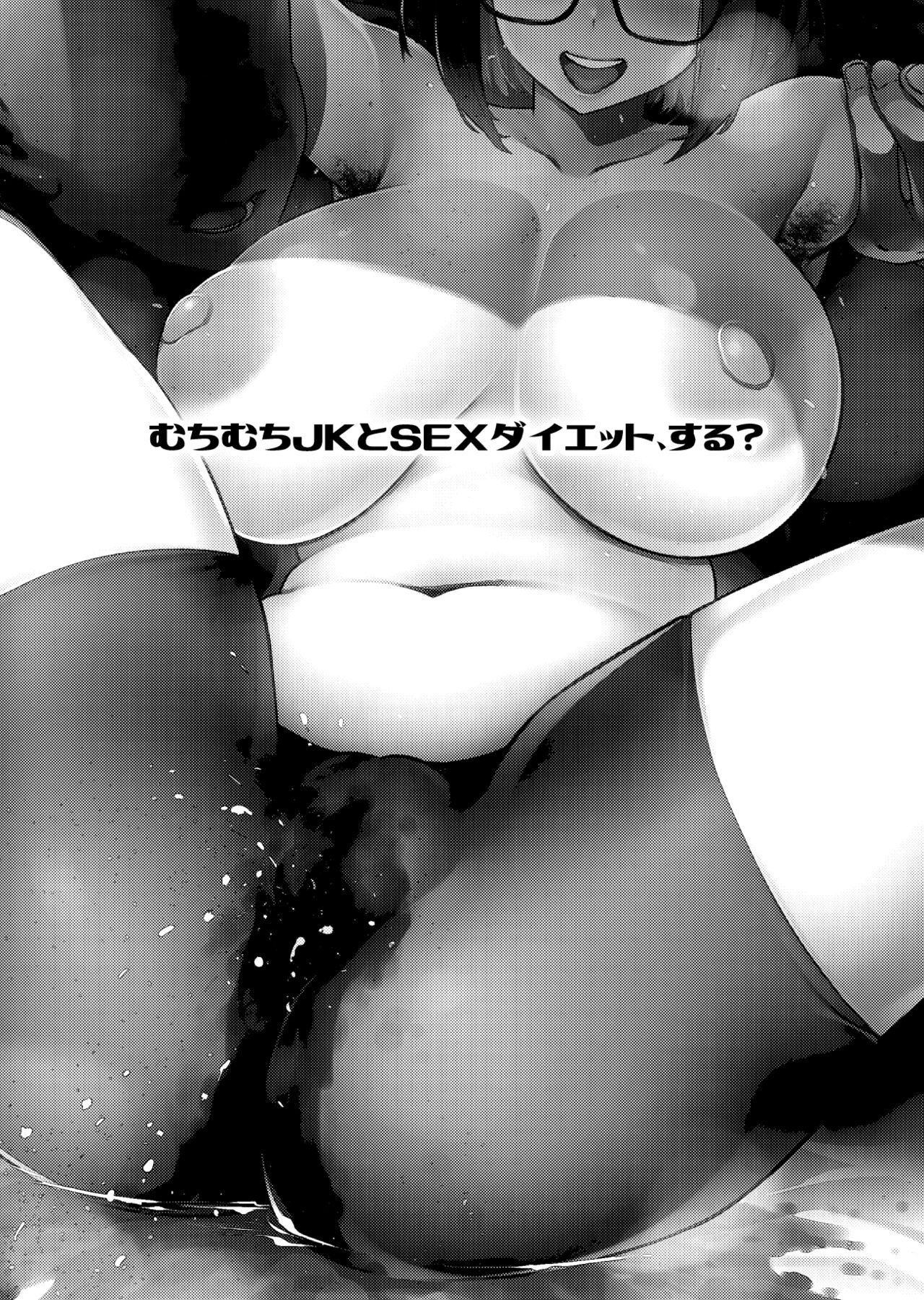 Chubby JK tries a SEX Diet? (Seto Miyako) [KANZUME] 1 . Chubby JK tries a SEX Diet? - Chapter 1 (Seto Miyako) [KANZUME] – page 2