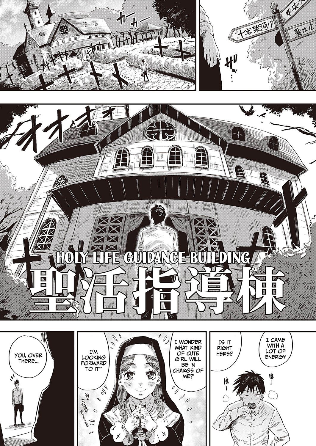 Angel Marie of the Holy Life Guidance Building [Neisan] 1 . Angel Marie of the Holy Life Guidance Building - Chapter 1 [Neisan] – page 3