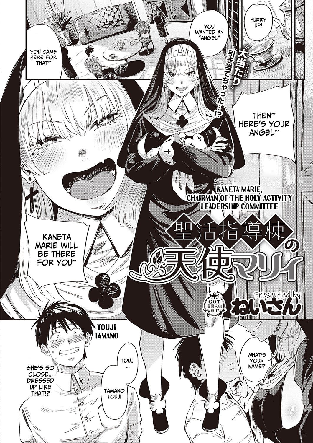 Angel Marie of the Holy Life Guidance Building [Neisan] 1 . Angel Marie of the Holy Life Guidance Building - Chapter 1 [Neisan] – page 6
