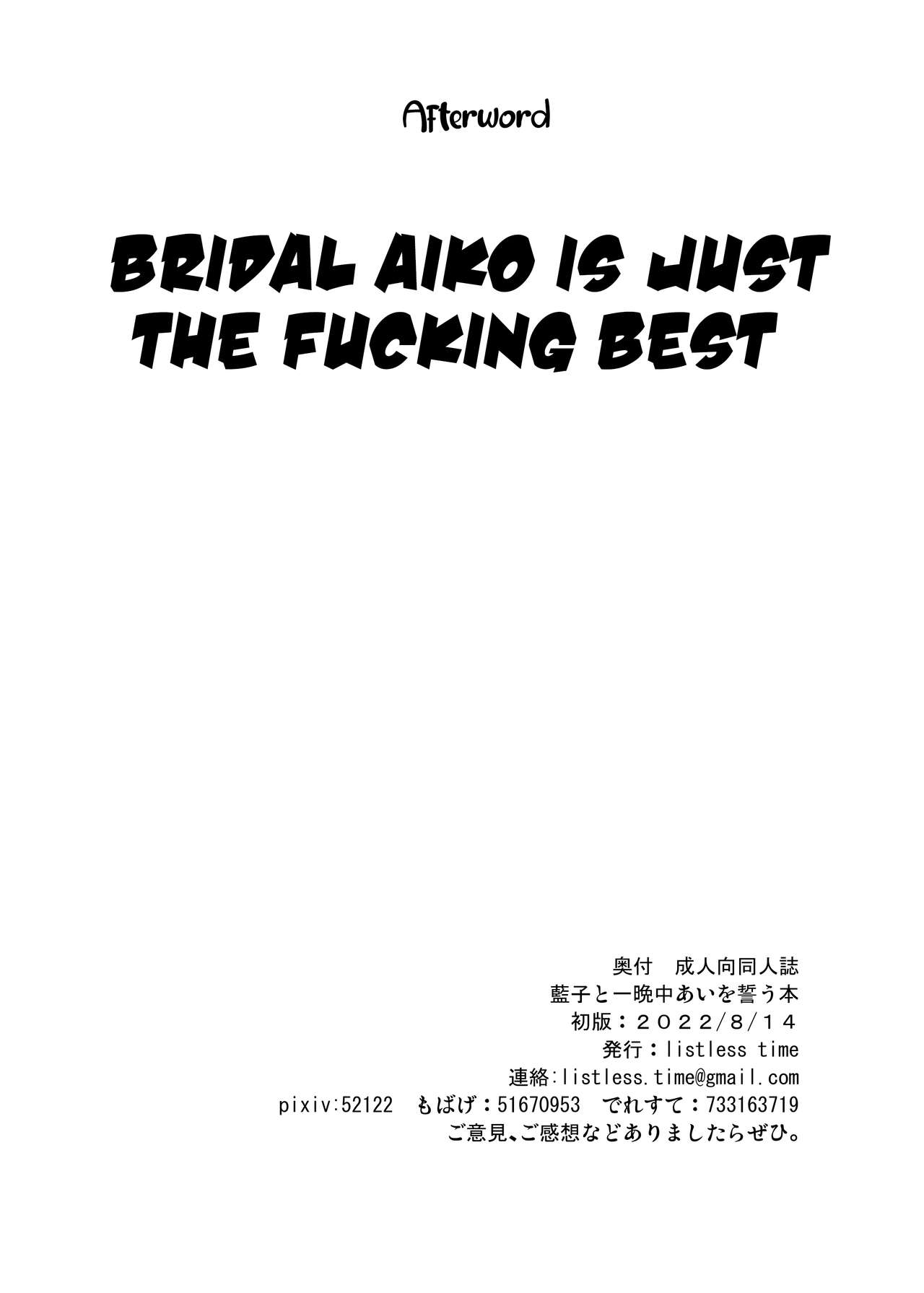 Pledging my Love to Aiko all night long (The Idolmaster) [ment] 1 . Pledging my Love to Aiko all night long - Chapter 1 (The Idolmaster) [ment] – page 29