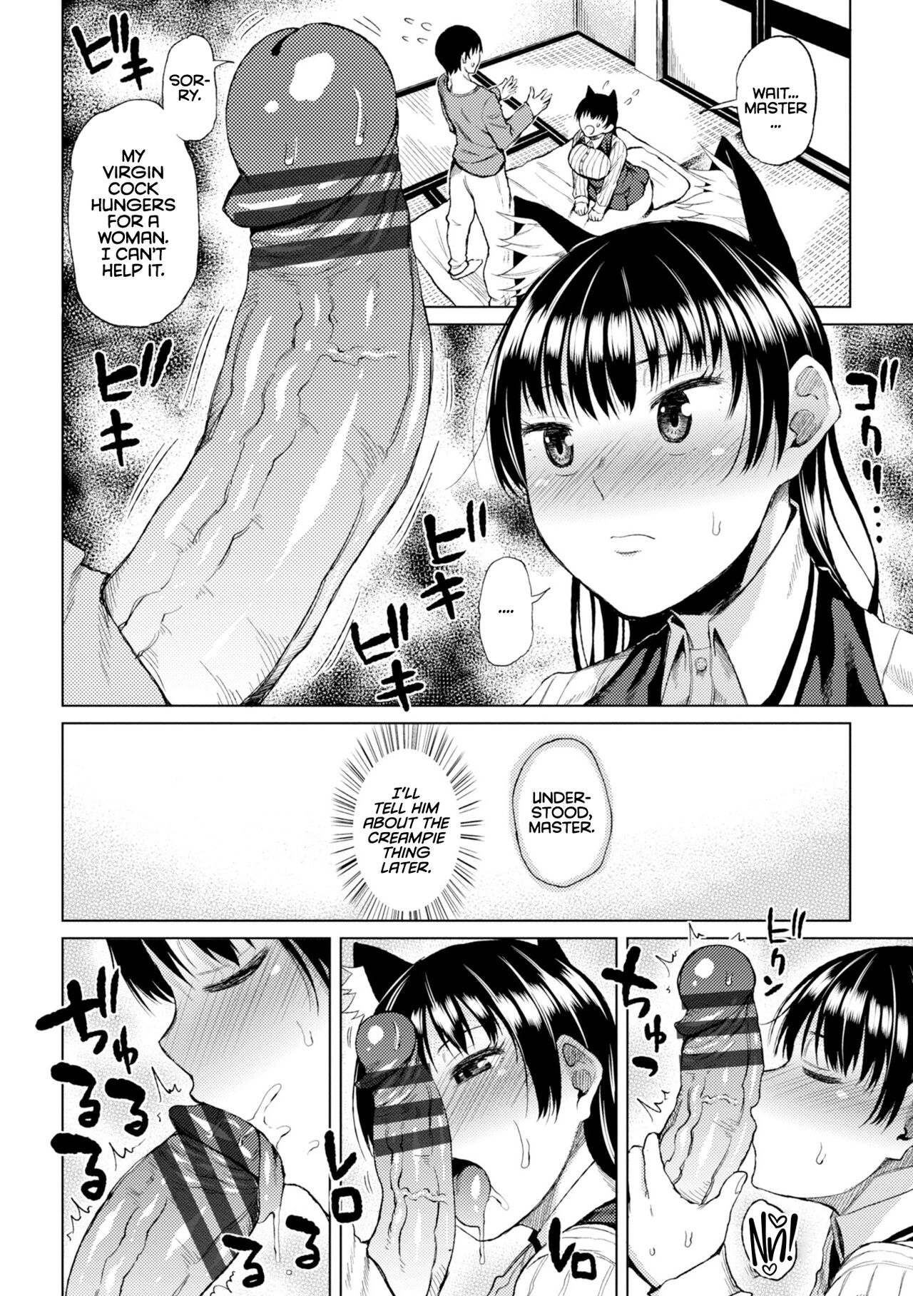 Kiss my tender womb for the first time – page 122