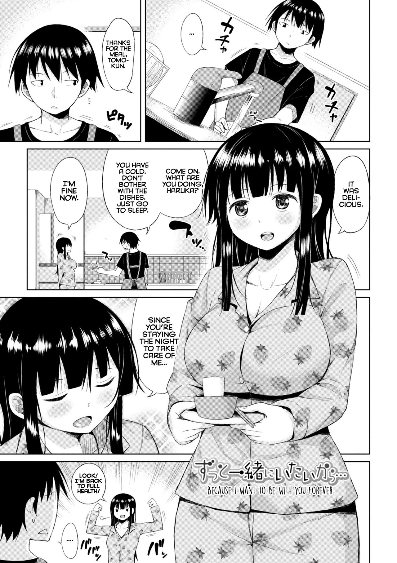 Kiss my tender womb for the first time – page 63