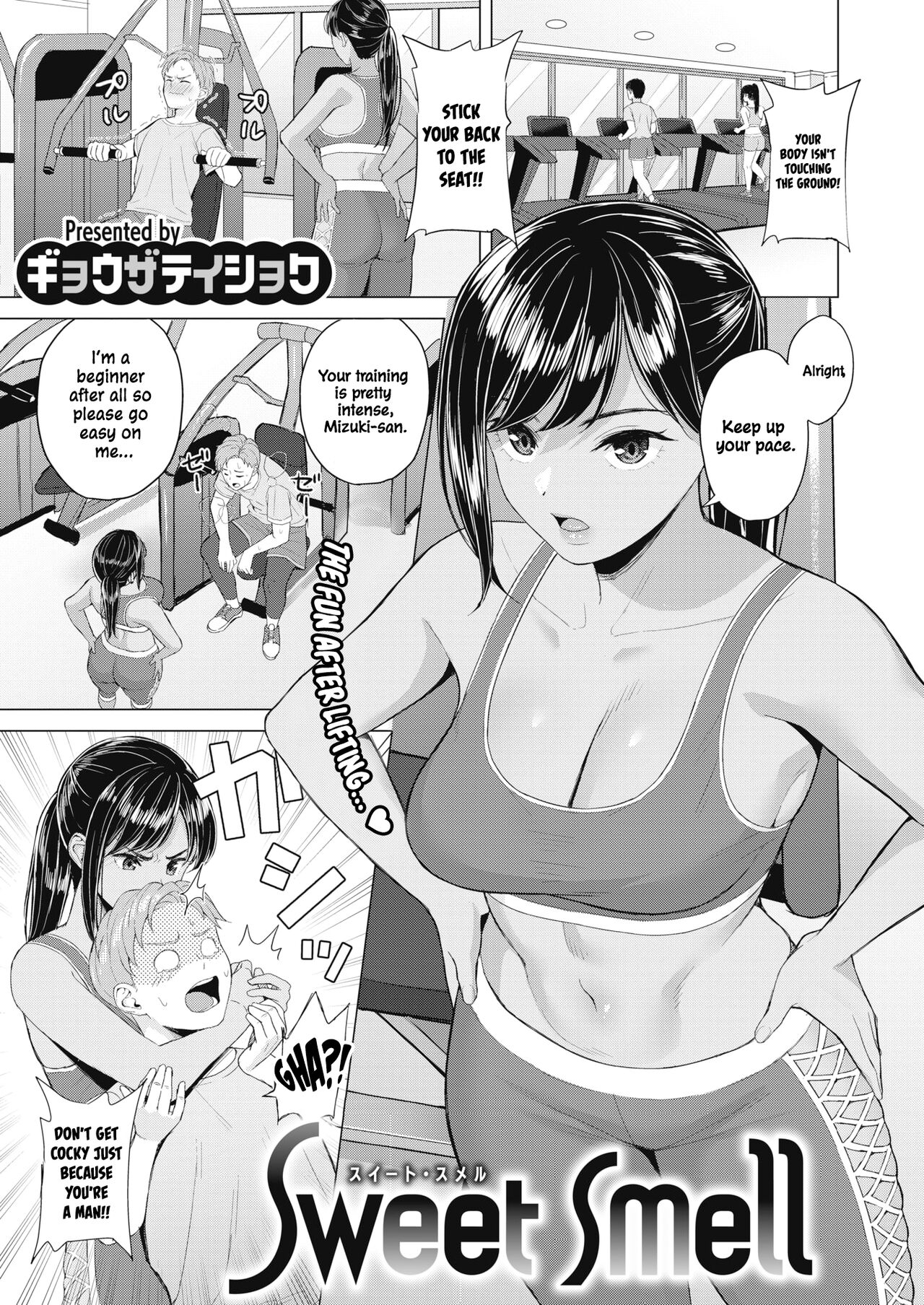 Sweet Smell [Gyouza Teishoku] 1 . Sweet Smell - Chapter 1 [Gyouza Teishoku] – page 1
