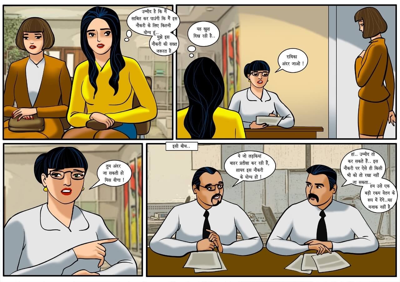 Velamma [Velamma] 15.5 . Velamma - Hindi - Chapter 15 - पहला साक्षात्का [Velamma] – page 2