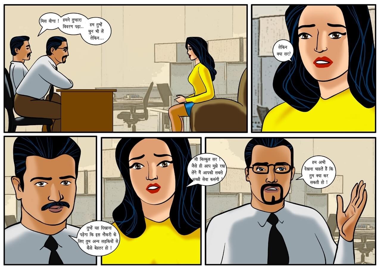 Velamma [Velamma] 15.5 . Velamma - Hindi - Chapter 15 - पहला साक्षात्का [Velamma] – page 5