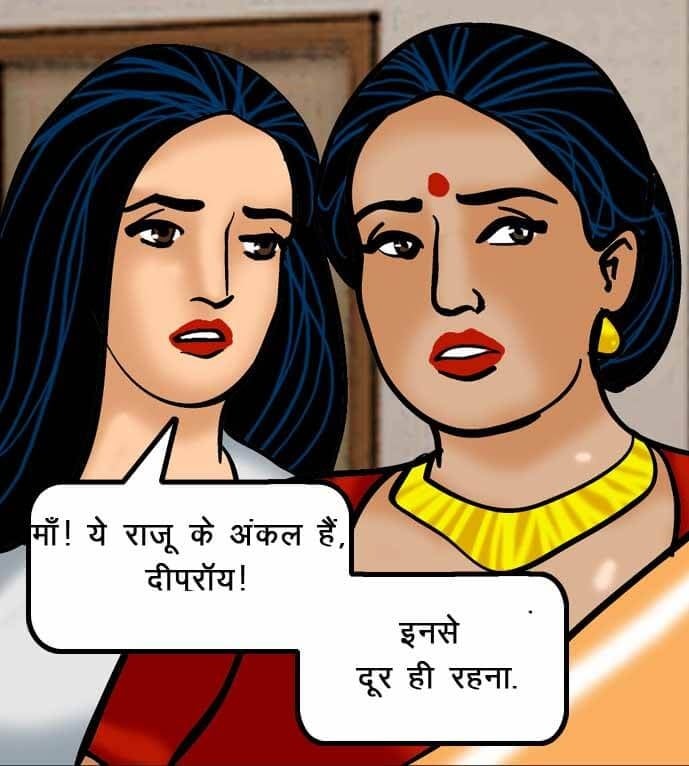 Velamma [Velamma] 52.5 . Velamma - Hindi - Chapter 52 - चोरी पकड़ी गयी [Velamma] – page 12