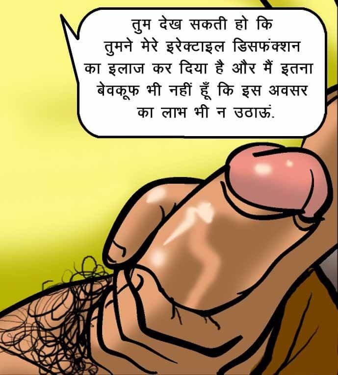 Velamma [Velamma] 52.5 . Velamma - Hindi - Chapter 52 - चोरी पकड़ी गयी [Velamma] – page 151