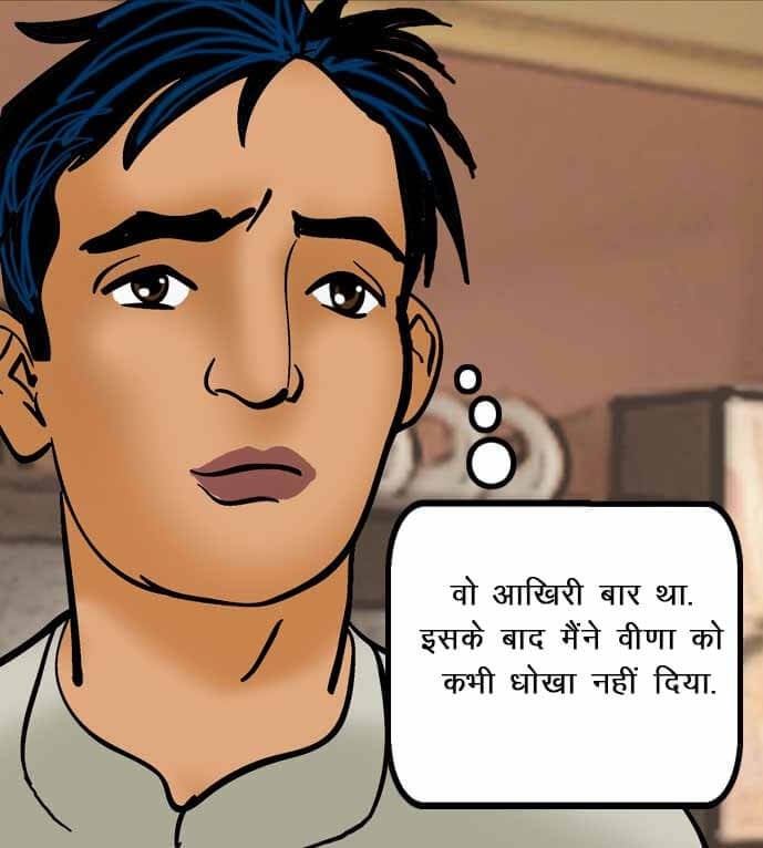Velamma [Velamma] 52.5 . Velamma - Hindi - Chapter 52 - चोरी पकड़ी गयी [Velamma] – page 20