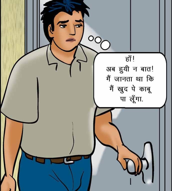 Velamma [Velamma] 52.5 . Velamma - Hindi - Chapter 52 - चोरी पकड़ी गयी [Velamma] – page 74