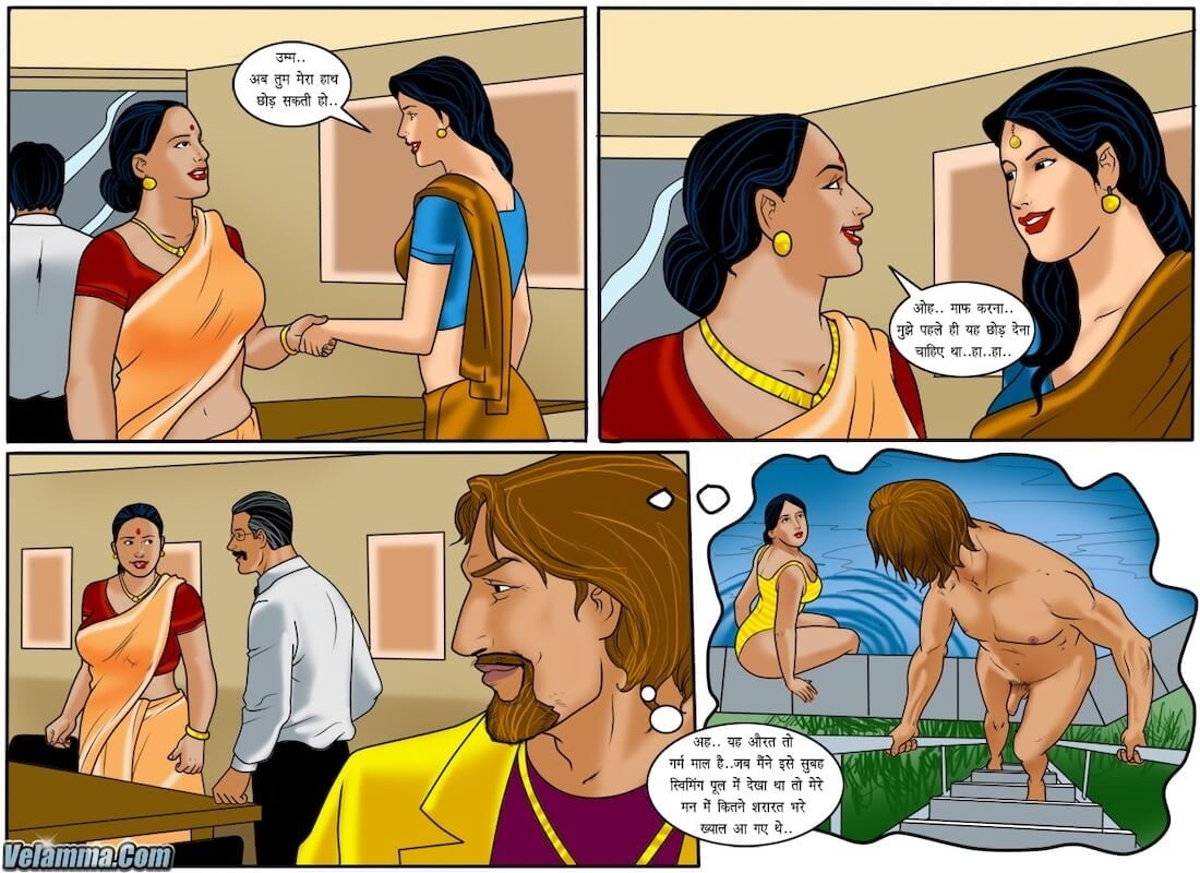 Velamma [Velamma] 46.5 . Velamma - Hindi - Chapter 46 - वह बॉस है [Velamma] – page 5