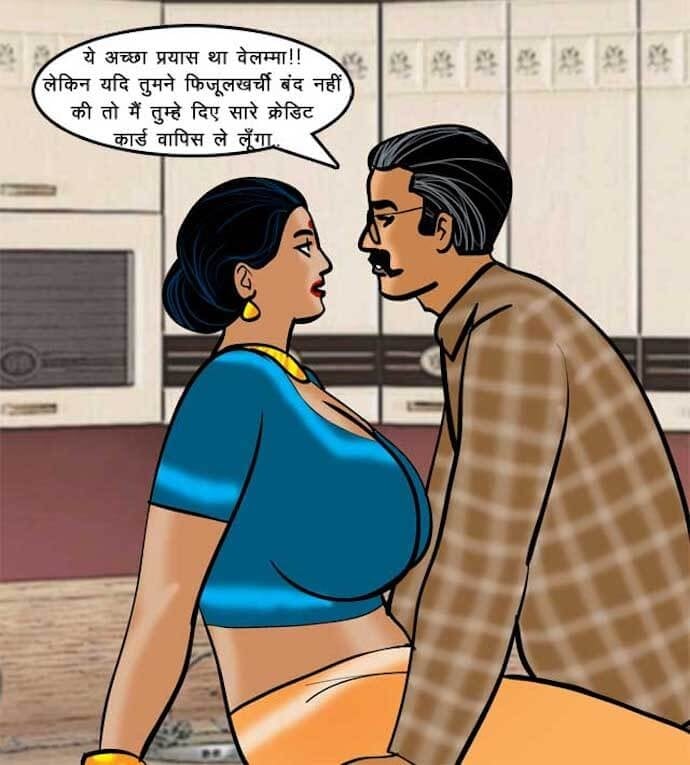 Velamma [Velamma] 69.5 . Velamma - Hindi - Chapter 69 - वेलम्मा कैम: अब ऑन लाइन [Velamma] – page 15