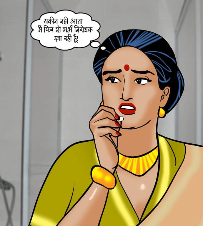Velamma [Velamma] 85.5 . Velamma - Hindi - Chapter 85 - अंगारा बदन [Velamma] – page 24