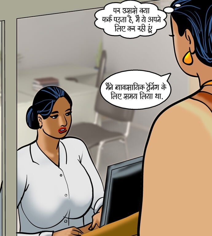 Velamma [Velamma] 85.5 . Velamma - Hindi - Chapter 85 - अंगारा बदन [Velamma] – page 41