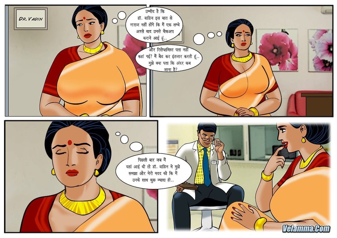 Velamma [Velamma] 44.5 . Velamma - Hindi - Chapter 44 - असली डॉक्टर अब आपको देखेंगे [Velamma] – page 2