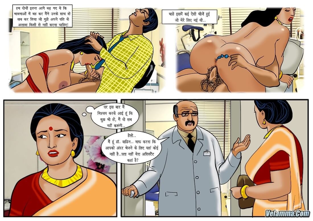 Velamma [Velamma] 44.5 . Velamma - Hindi - Chapter 44 - असली डॉक्टर अब आपको देखेंगे [Velamma] – page 3
