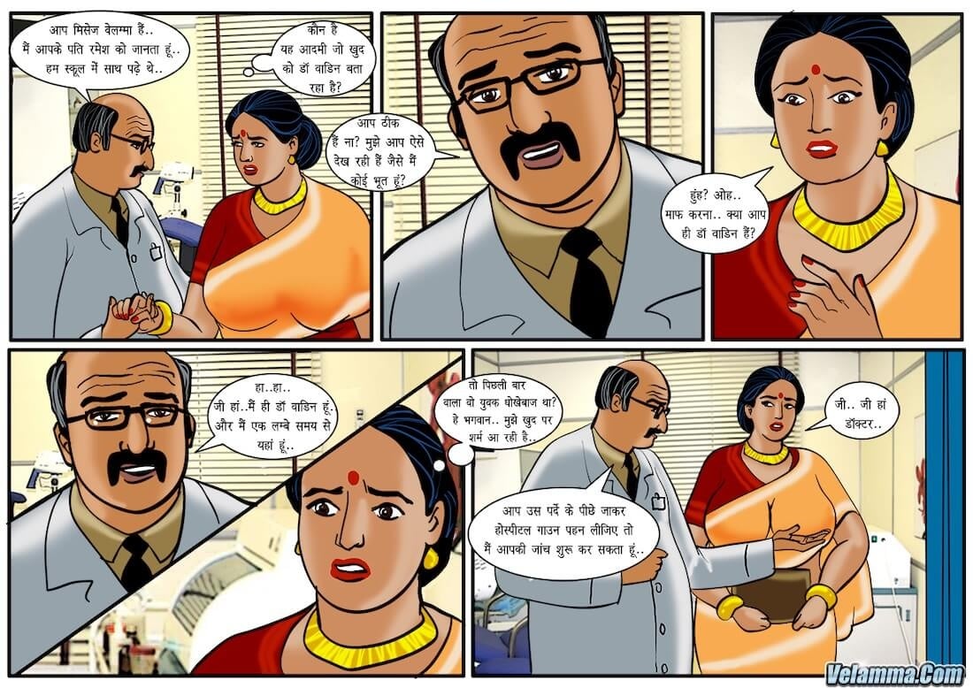 Velamma [Velamma] 44.5 . Velamma - Hindi - Chapter 44 - असली डॉक्टर अब आपको देखेंगे [Velamma] – page 4