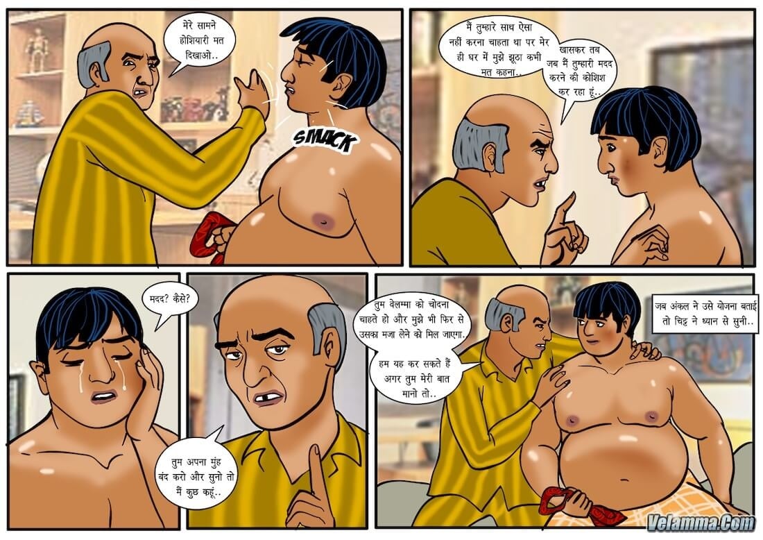 Velamma [Velamma] 41.5 . Velamma - Hindi - Chapter 41 - चिट, यह सब होता है [Velamma] – page 11
