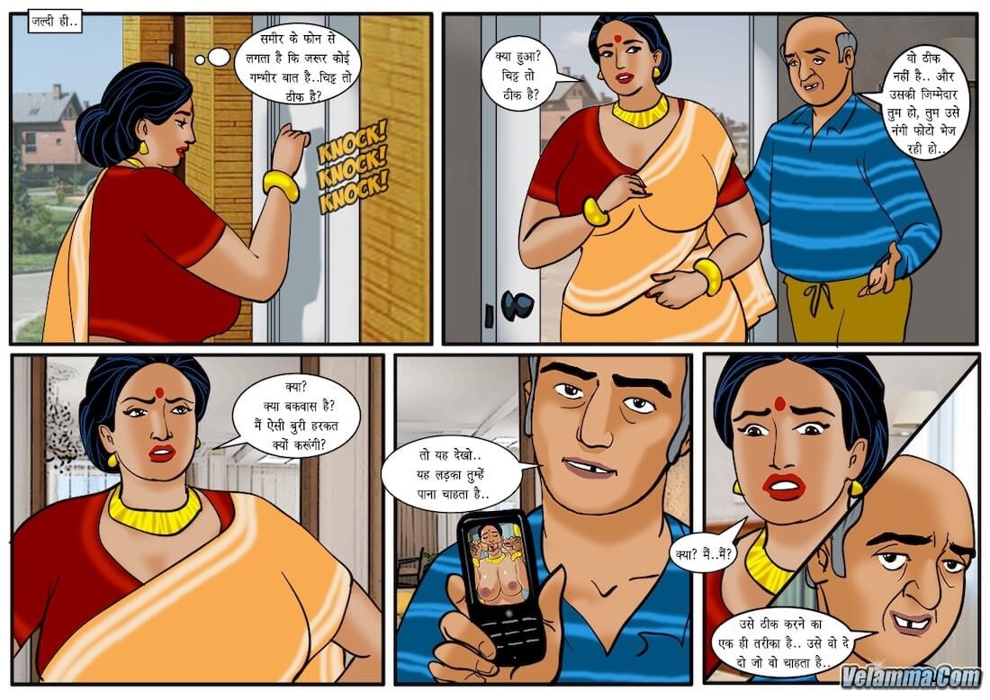 Velamma [Velamma] 41.5 . Velamma - Hindi - Chapter 41 - चिट, यह सब होता है [Velamma] – page 12