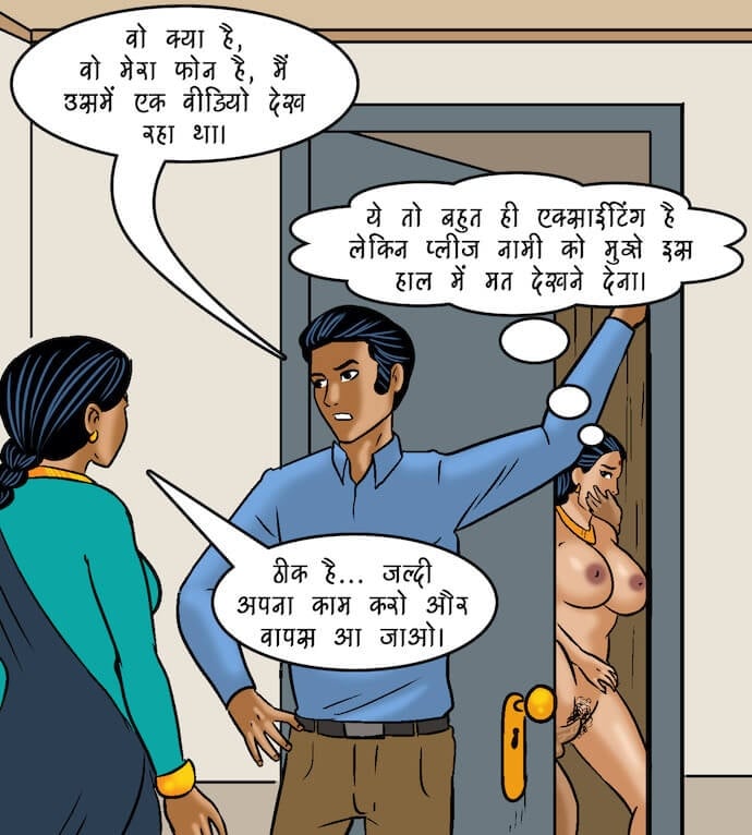 Velamma [Velamma] 97.5 . Velamma - Hindi - Chapter 97 - कामुक पाप [Velamma] – page 51