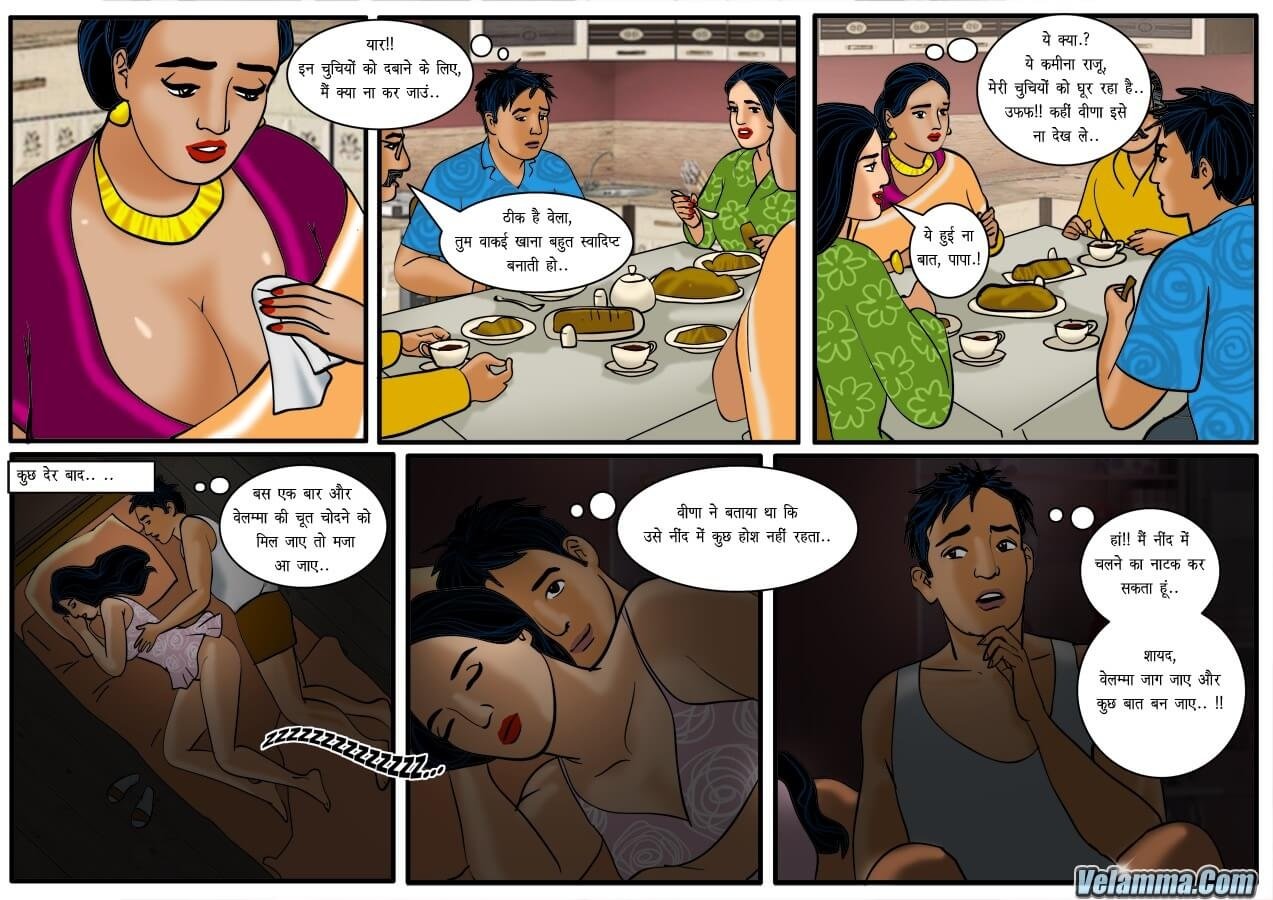 Velamma [Velamma] 50.5 . Velamma - Hindi - Chapter 50 - वीणा घर आयी [Velamma] – page 15
