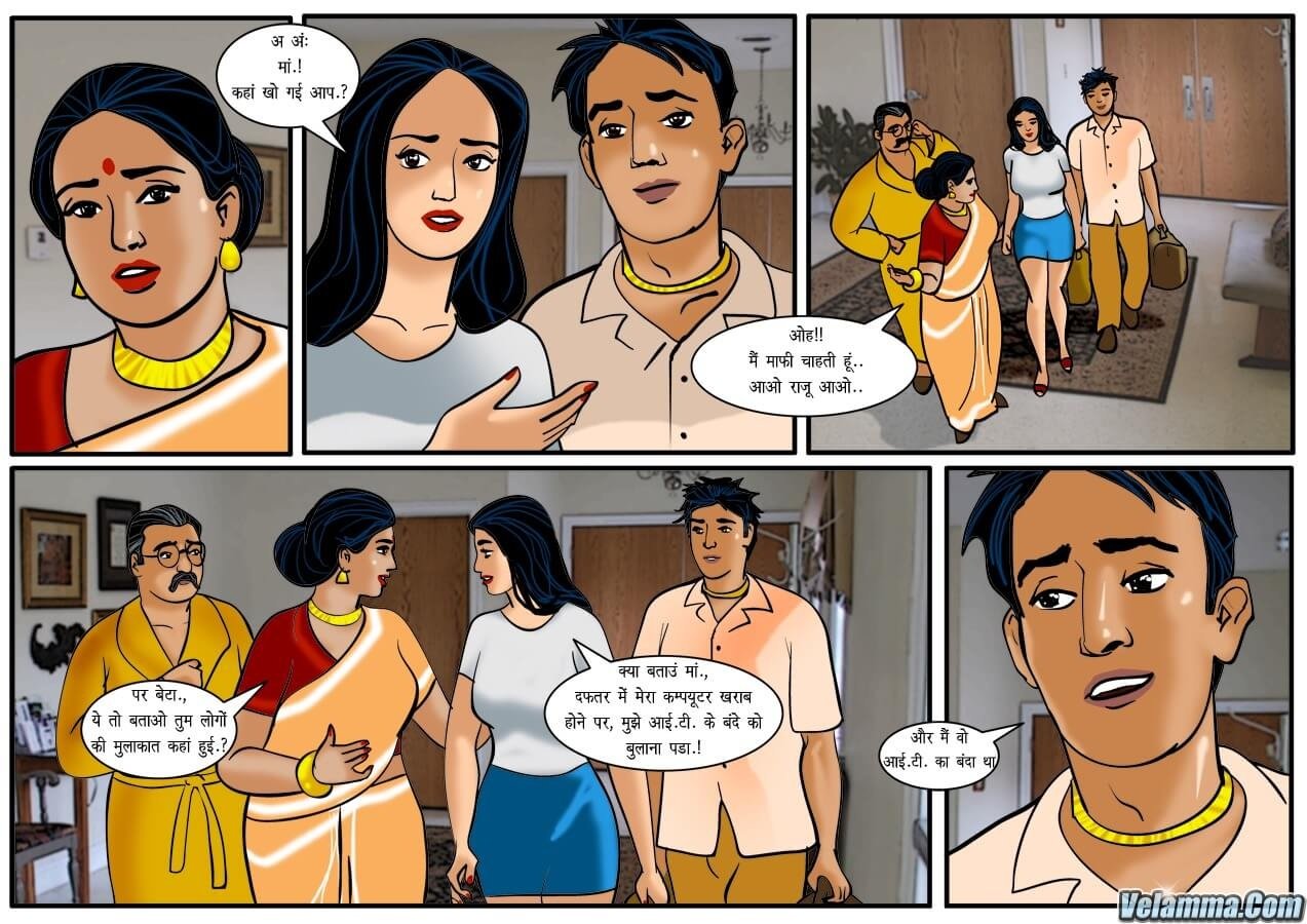Velamma [Velamma] 50.5 . Velamma - Hindi - Chapter 50 - वीणा घर आयी [Velamma] – page 5