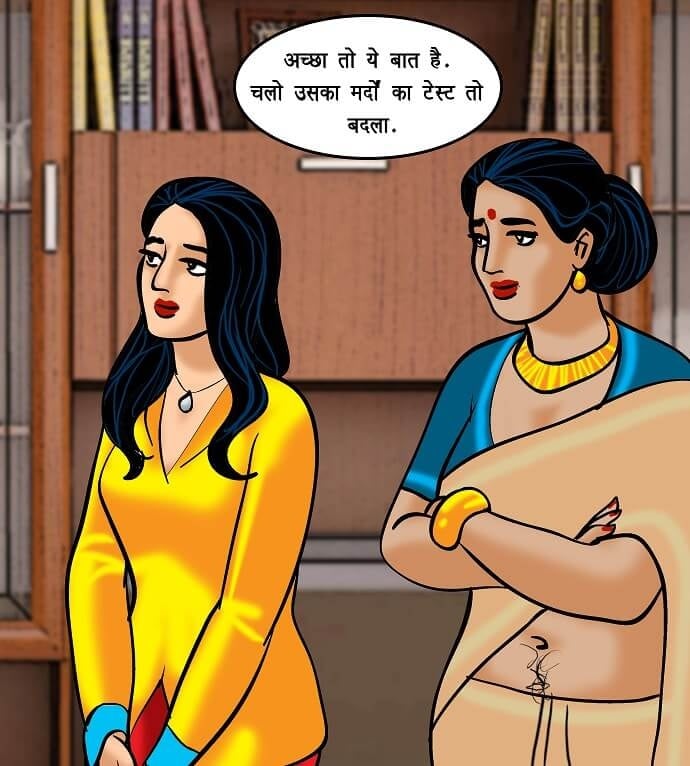 Velamma [Velamma] 72.5 . Velamma - Hindi - Chapter 72 - शरारती नौकर [Velamma] – page 14