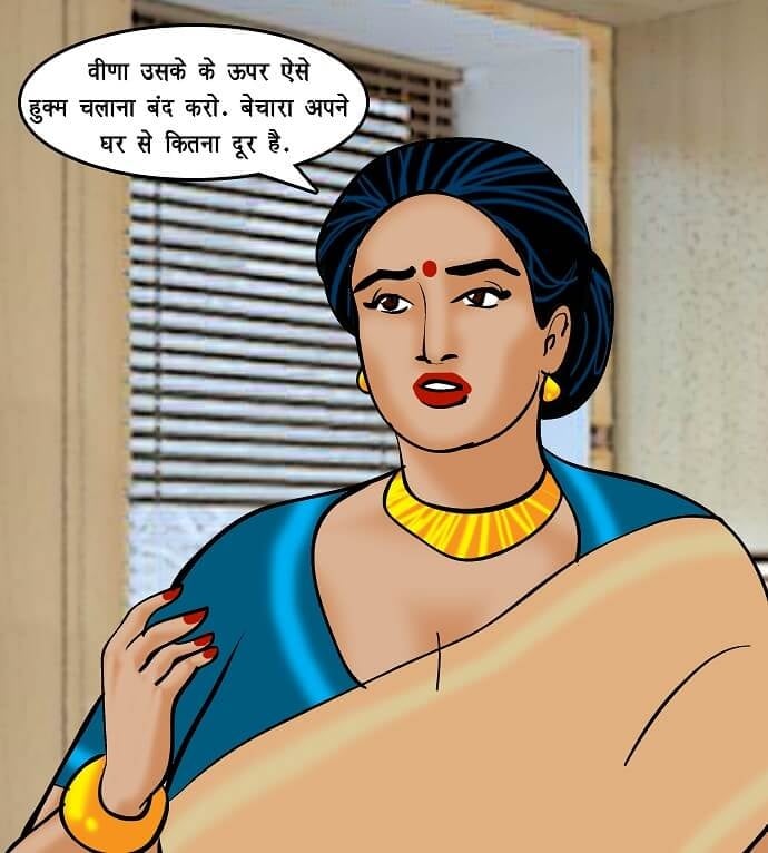 Velamma [Velamma] 72.5 . Velamma - Hindi - Chapter 72 - शरारती नौकर [Velamma] – page 5