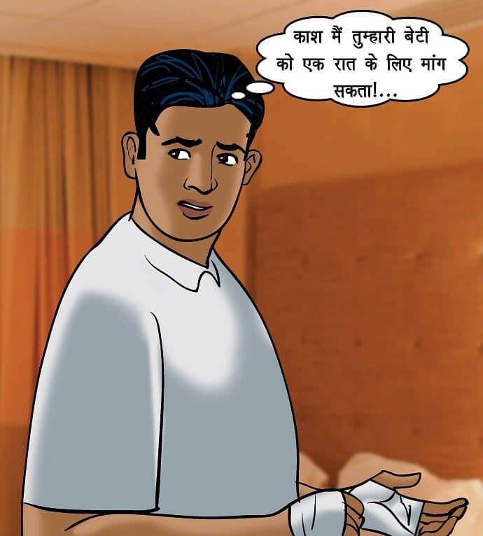Velamma [Velamma] 72.5 . Velamma - Hindi - Chapter 72 - शरारती नौकर [Velamma] – page 43