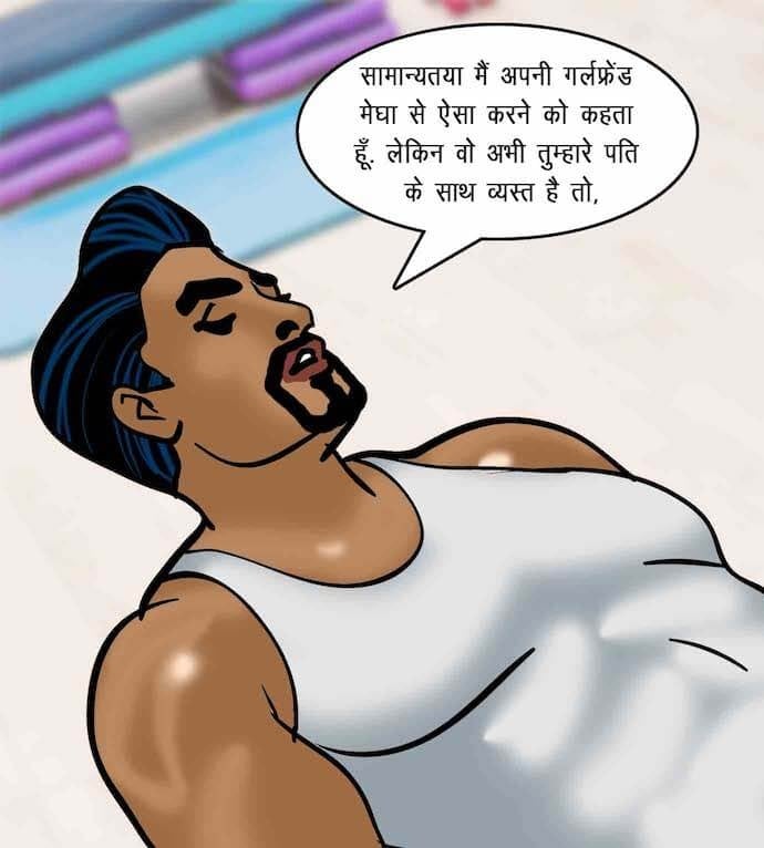 Velamma [Velamma] 75.5 . Velamma - Hindi - Chapter 75 - सेक्सी कसरत [Velamma] – page 122