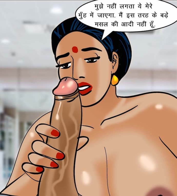 Velamma [Velamma] 75.5 . Velamma - Hindi - Chapter 75 - सेक्सी कसरत [Velamma] – page 131