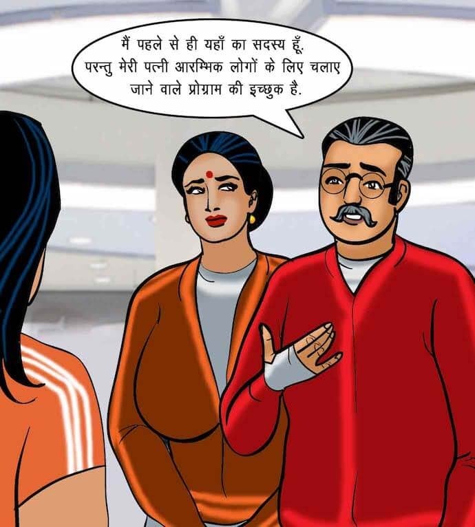 Velamma [Velamma] 75.5 . Velamma - Hindi - Chapter 75 - सेक्सी कसरत [Velamma] – page 39