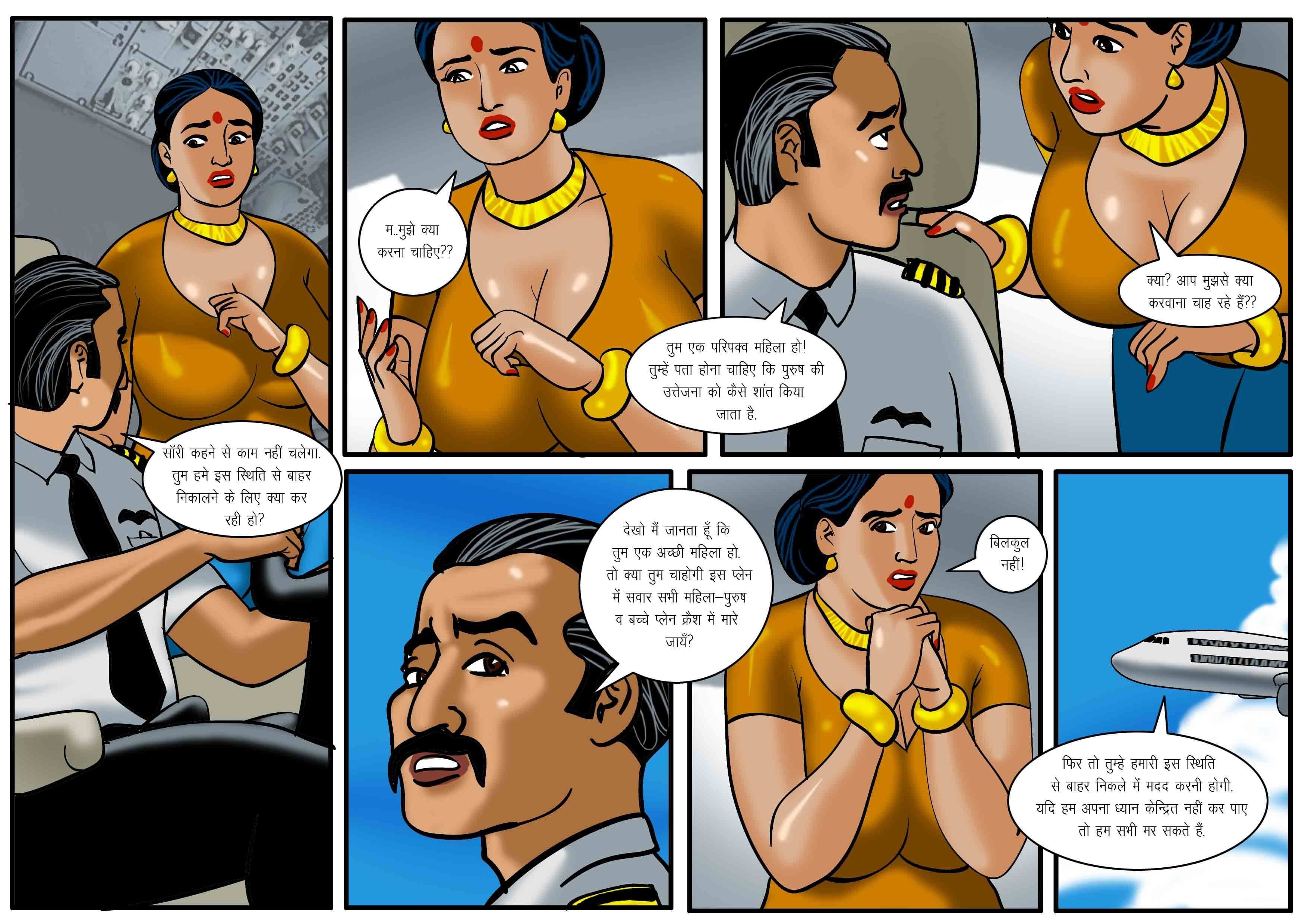 Velamma [Velamma] 56.5 . Velamma - Hindi - Chapter 56 - हवाई चुदाई [Velamma] – page 16