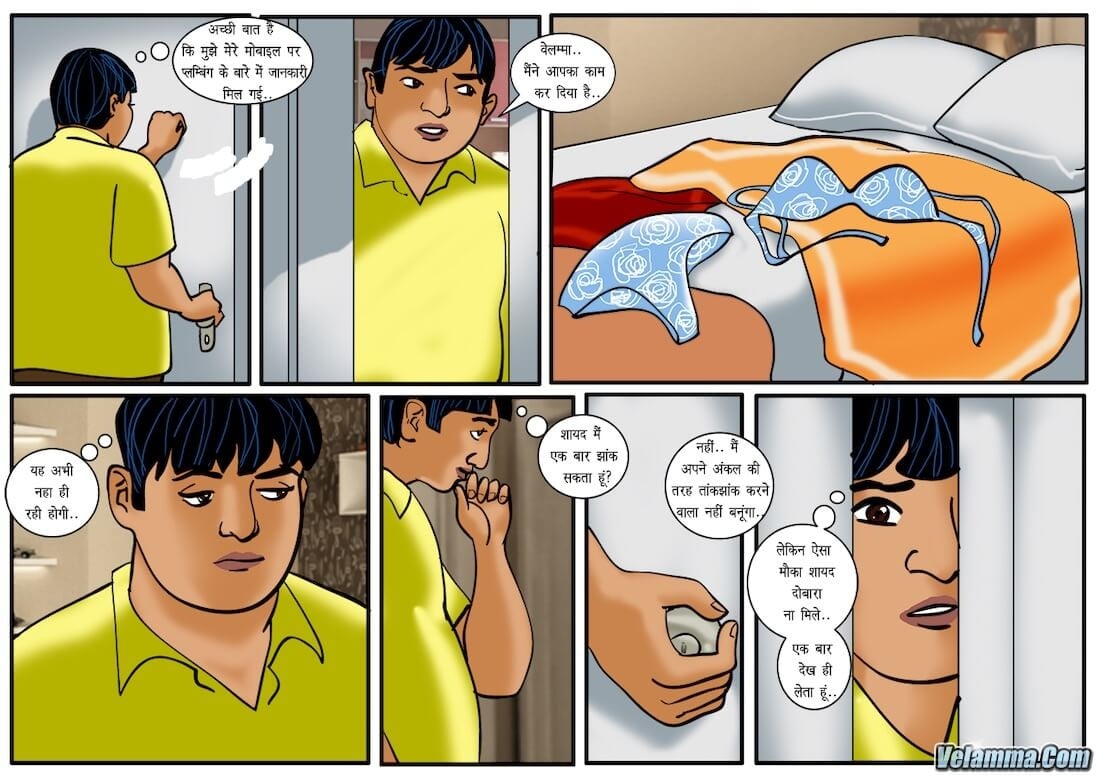 Velamma [Velamma] 40.5 . Velamma - Hindi - Chapter 40 - चिट आउट ऑफ लक [Velamma] – page 10