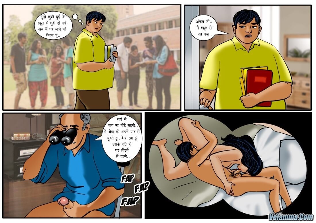 Velamma [Velamma] 40.5 . Velamma - Hindi - Chapter 40 - चिट आउट ऑफ लक [Velamma] – page 2