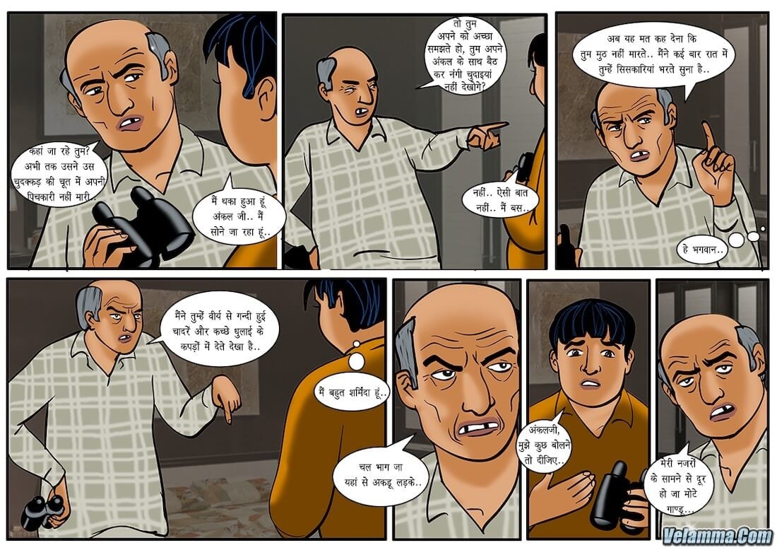 Velamma [Velamma] 40.5 . Velamma - Hindi - Chapter 40 - चिट आउट ऑफ लक [Velamma] – page 22