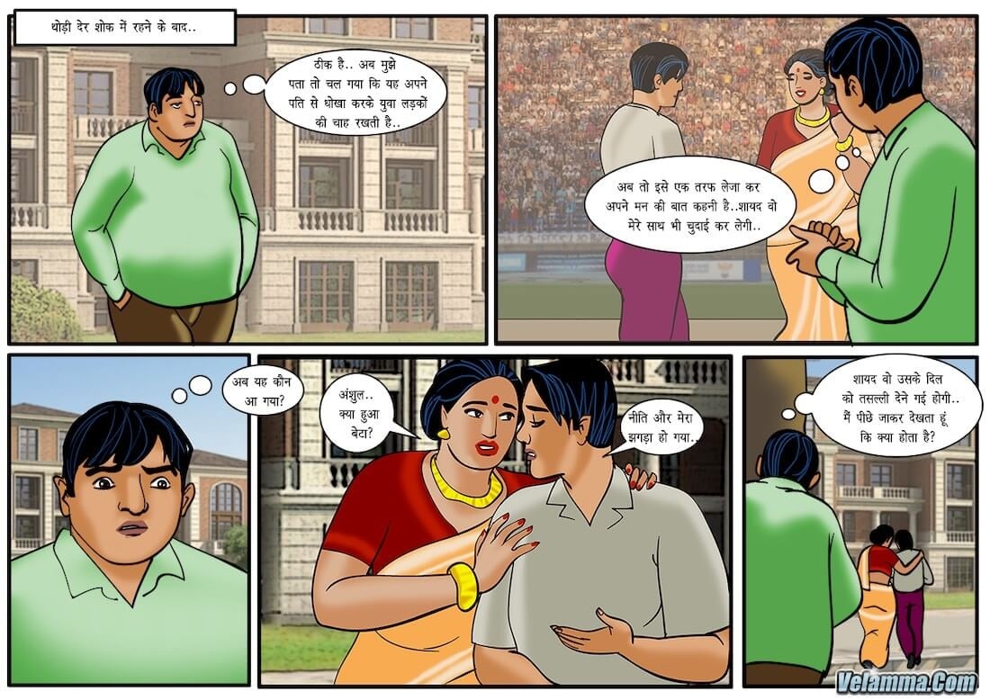 Velamma [Velamma] 40.5 . Velamma - Hindi - Chapter 40 - चिट आउट ऑफ लक [Velamma] – page 29