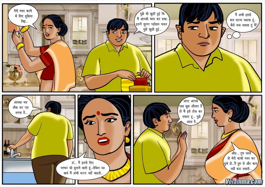 Velamma [Velamma] 40.5 . Velamma - Hindi - Chapter 40 - चिट आउट ऑफ लक [Velamma] – page 8