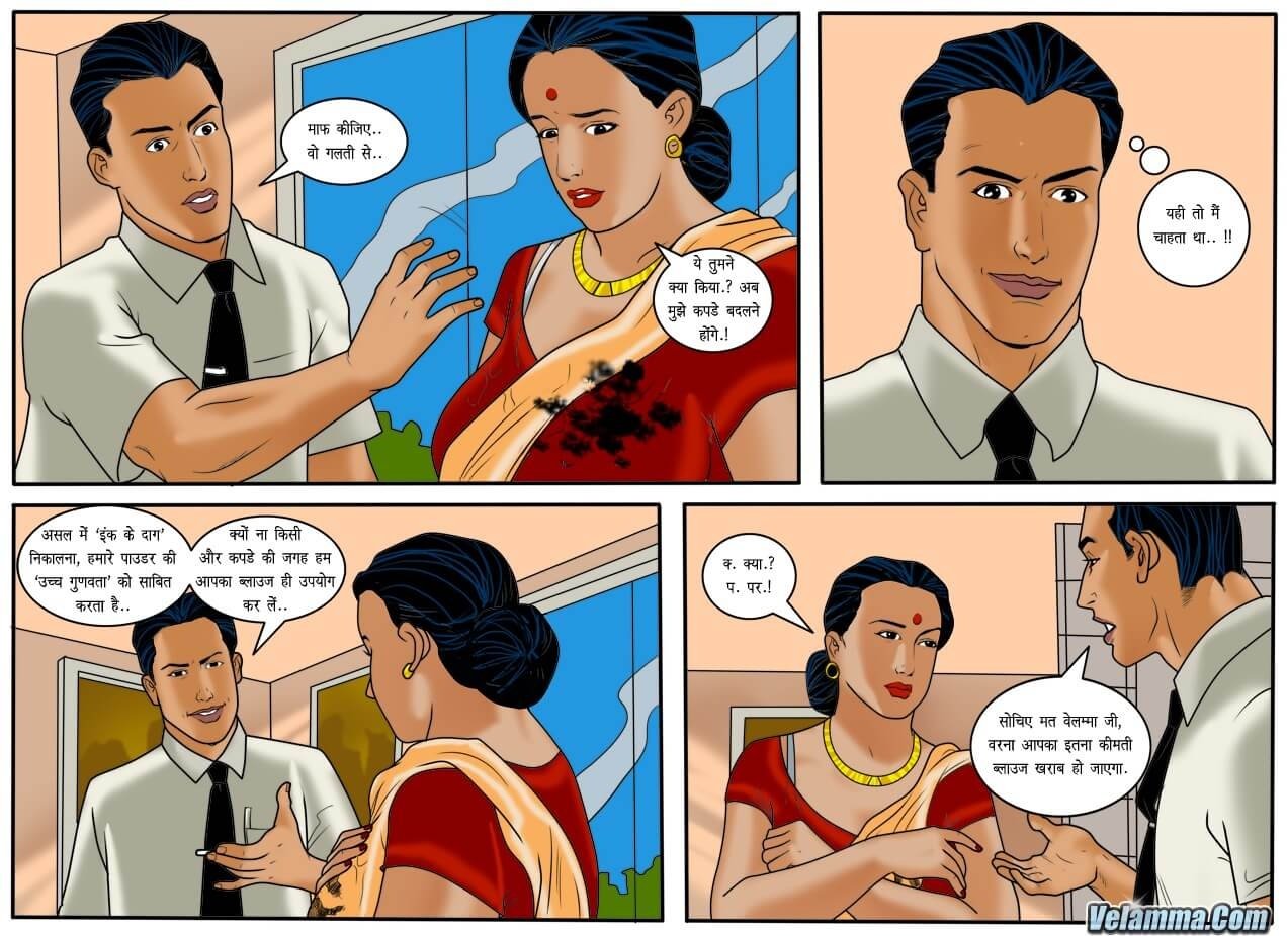 Velamma [Velamma] 48.5 . Velamma - Hindi - Chapter 48 - गंदे कपड़े [Velamma] – page 14
