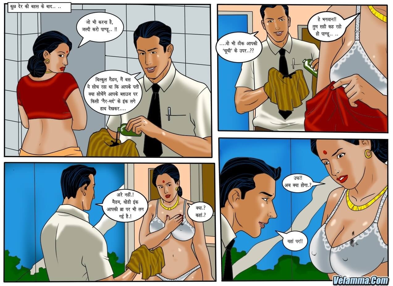 Velamma [Velamma] 48.5 . Velamma - Hindi - Chapter 48 - गंदे कपड़े [Velamma] – page 15