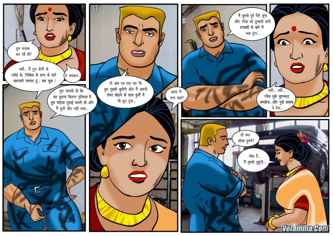 Velamma [Velamma] 42.5 . Velamma - Hindi - Chapter 42 - गैराज में चिकनी और गन्दी वेलम्मा [Velamma] – page 16