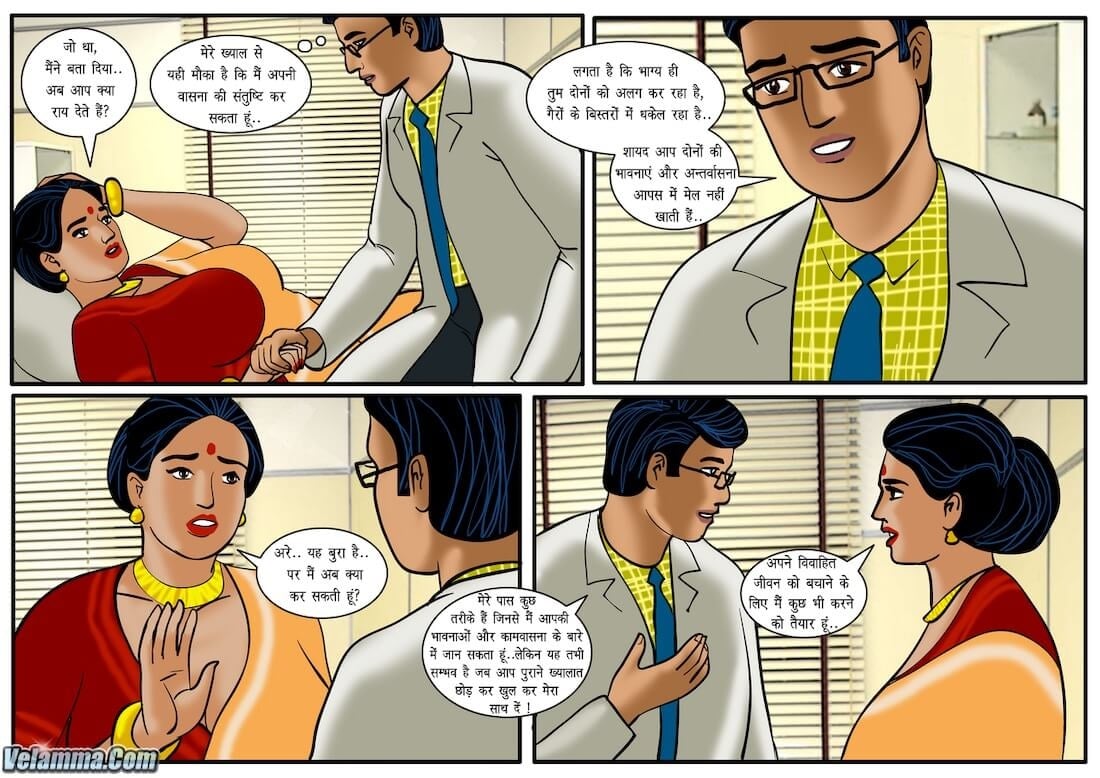 Velamma [Velamma] 37.5 . Velamma - Hindi - Chapter 37 - सेक्स डॉक्टर के लिए एक सेक्सी विजिट [Velamma] – page 15